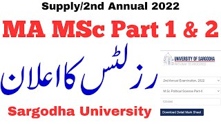 MA MSc Supply amp 2nd Annual 2022 Results Announced UOS  UOS MA MSc Results Announced [upl. by Hake]