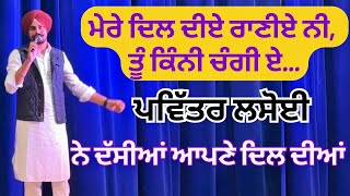 Pavitar Lasoi Live  Pavitar Lassoi New Song  Pavitar Lasoi Canada pavitarlassoi [upl. by Lunnete]