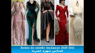 Robes de soirée tendance 2020 2021 فساتين سهرة عصرية [upl. by Burner]