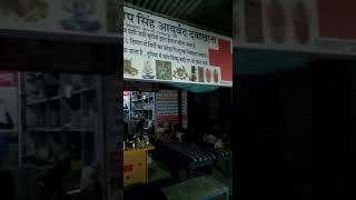 HIV ka ilaj hmare pas quotdhan dhan shahid baba dip Singh Ayurvedik dava khana Chitod dr 7726977720 [upl. by Halil]