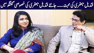 Qandeel Jafri Ki Mohabbat  Exclusive Talk With Qandeel Jafri  Kohenoor News [upl. by Ausoj]