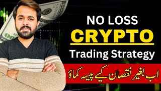 Spot Trading Strategies  Binance Trading  Mr Qasim Wattoo [upl. by Atselec]