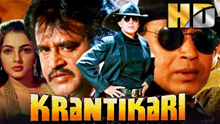 Krantikari HD  बॉलीवुड की शानदार एक्शन फिल्म  Rajinikanth Mithun Chakraborty Mamta Kulkarni [upl. by Nyrmac]