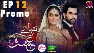 Inteha e Ishq  Episode 12 Promo  Hiba Bukhari amp Junaid Khan  Presented By NISA Cosmetics  C3B2O [upl. by Selwin]