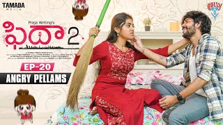 Angry Pellams  Fidaa 2 New Web Series  Santosh ampTeena Sravya  Gully Boy  Tamada Media [upl. by Nanahs]