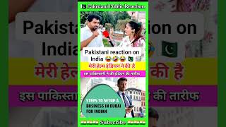 Pakistani public reaction  india vs pakistan comparison [upl. by Weide819]