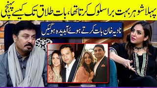 Nadia Khan Got Emotional While Talking About Her Divorce  G Sarkar with Nauman Ijaz [upl. by Drolyag223]