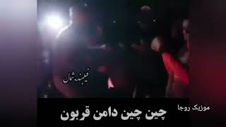 های ننه جان من زن نورمه 🎶 Haai Nane jaan [upl. by Harutak30]