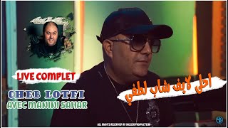 Cheb Lotfi Live Complet Solazure 2024 احلى لايف شاب لطفي [upl. by Esli675]