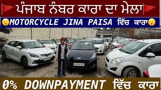 Ludhiana car bazarsecond hand used cars0 DIWNPAYMENTloan facilityOM CAR BAZAR LUDHIANA [upl. by La Verne]