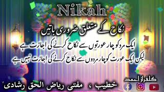 Nikah ke Mutalliq Zaruri Baten📢MuftiRiyazulHaqVairalVideoTarendingGulfarazAhmad [upl. by Imoan]