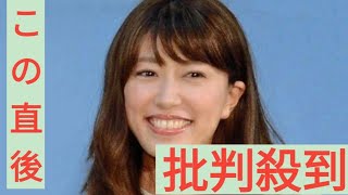 錦織圭と遭遇の里田まい 黒いスコートの黒テニスウェア姿が美しすぎ！坂下は偶然に「夢のよう！」興奮 [upl. by Stannfield]