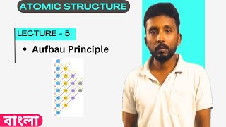 Atomic StructureLecture  5  Aufbau Principle  Bengali [upl. by Auhsoj]