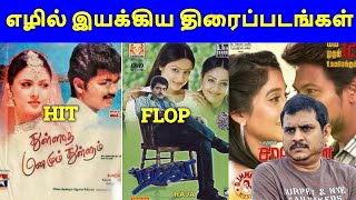 Director Ezhil Directed Movies Hit Or Flop  Ajith Vlogger  தமிழ் [upl. by Htebasile]