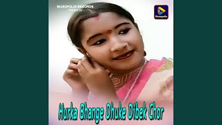 Hurka Bhange Dhuke Dibek Chor [upl. by Amelie]