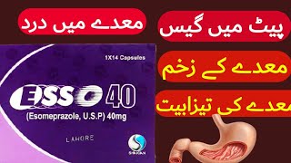 esso 40 mg capsule  esso 40 mg uses in urdu  esso 20 mg uses  esso 20 tablet uses  esso capsule [upl. by Goodyear]