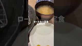 【渋谷ランチ】とんかつ神楽坂さくらさん [upl. by Atiuqet]