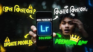 Lightroom Mobile Update problem ✅  How To Buy Lightroom Mobile  Lightroom Mobile Problem Solve [upl. by Aihtibat294]