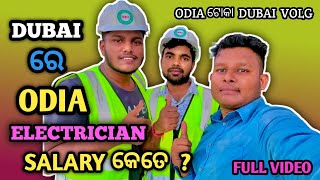 ଦୁବାଇ ରେ TECHNICIAN କାମ salary  2024  plumbing job in Dubai Odia ​⁠​⁠ odiatokarocky07 [upl. by Eah]