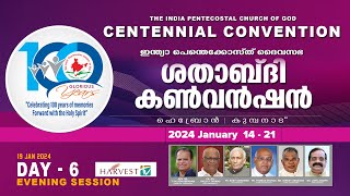 100th IPC GENERAL CONVENTION 2024  DAY 6 EVENING SESSION [upl. by Grados]