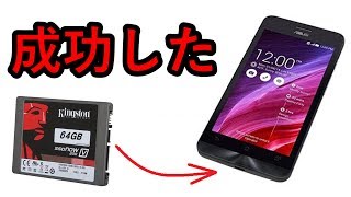 やてみた 149■スマホにSSDを接続するリベンジマッチ [upl. by Gerge]