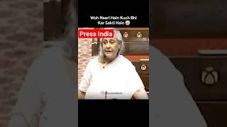 Jaya Bachchan speech in parliament news parliament shorts youtubeshorts [upl. by Ellerihs]