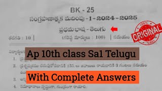 10th class Sa1 Telugu question paper and answer 2024💯Ap 10th class Telugu Sa1 exam real paper 2024 [upl. by Jemimah300]