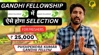 Gandhi Fellowship में Selection की तैयारी करायेंगे Fellows  STEP AHEAD [upl. by Lorrimor]