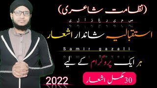 nizamat ka ashaar istaqbalia ashaar istaqbalia ashaar in urdu new ashaar Nizamat Ashar 2022 [upl. by Fonz]