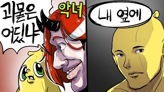 나도 오랜만에 합방해서 반가웠어 [upl. by Yrennalf]