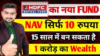 HDFC का नया FUND मिलेगा सिर्फ 10 रुपए में  HDFC Nifty large cap midcap 250 index fund  sip [upl. by Ashely487]