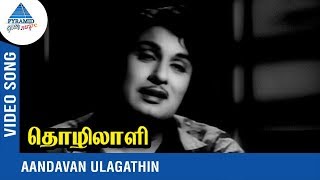 TMS Tamil Songs  Aandavan Ulagathil Video Song  Thozhilali  KV Mahadevan  Pyramid Glitz Music [upl. by Ruttger]