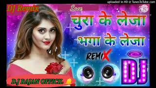 Chura ke Leja Bhaga Ke Leja DJ Remix 💗💖DJ Rajan Official [upl. by Purcell]