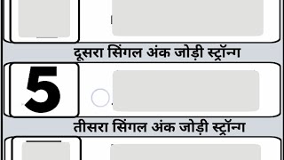 Kalyan Matka 07102024 Analysis Open Jodi Chart Game [upl. by Noyk]