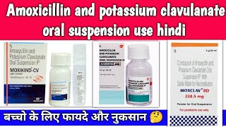 Moxikind cv dry syrup  augmentin syrup  Amoxicillin and potassium clavulanate oral suspension ip [upl. by Warder456]