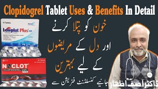 Clopidogrel tablet ip 75 mg Clopidogrel tablet usesdosageside effects lowplat 75 mg uses in urdu [upl. by Fillander]