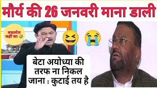 Amitabh Agnihotri 🔥Destroyed Swami Prasad Maurya।। Latest Debate।। [upl. by Nosnaj190]