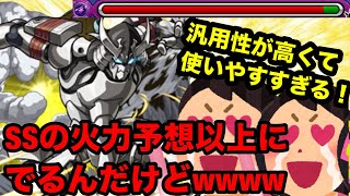 【モンスト】 「待ってwwSS火力が予想以上に出てて強すぎるwww」 運営さん！降臨なのにこんなに強いのってありなの？！ 超究極 『ウェザエモン』 つかってみた！ 【シャングリラフロンティアコラボ】 [upl. by Westney743]