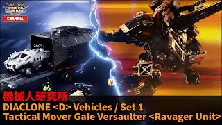 機械人研究所： Diaclone〈D〉Vehicles  Set 1 amp Tactical Mover Gale Versaulter 〈Ravager Unit〉 [upl. by Rozelle]