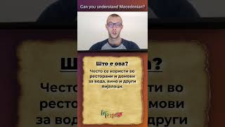 Can you understand Macedonian  1 [upl. by Teiv]