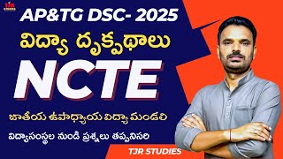 DSC  PIE SA SGT NCTE విద్య దృక్పదాలు జాతీయ విద్యా సంస్థలు TJR STUDIES sgt tetanddsc [upl. by Ennovahc842]