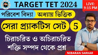 প্র্যাকটিস সেট 5 পরিবেশ বিদ্যা  Primary TET EVS Class 2024  Nibaran Sir Maths [upl. by Marchak]