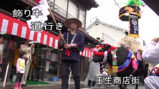 壬生の花田植 「壬生の１日」壬生神社～壬生商店街～花田植会場 2013 [upl. by Assenat]