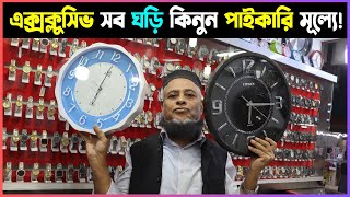 Watch Wholesale Price in BD 2024  ঘড়ির দাম ২০২৪  Watch Wholesale Shop in Dhaka Patuatuly [upl. by Lhadnek]