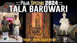 TALA BAROWARI 2024 Hirak Rajar Deshe theme hirakrajardeshe talabarowari durgapuja2024 [upl. by Susie]