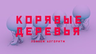 Houdini Процедурим деревья с картинки [upl. by Niela]