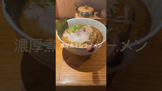 【福山市ラーメン】濃厚な煮干しが最高な夜鳴きらぁめん福山ラーメン夜鳴きラーメン [upl. by Allegna]