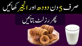 The Amazing Benefits of Figs And Milk  Milk For Weight Loss  Anjeer Ke Fawaid  Milk  Food Expert [upl. by Scribner]