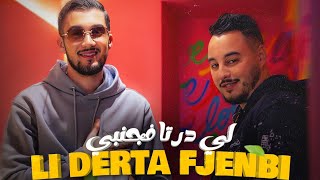 SIMO FILALI FEAT SOHAIB TAYEB  Li derta fjenbi لي درتا فجنبي  EXCLUSIVE MUSIC VIDEO [upl. by Ynattib]