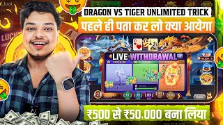 ₹500 से ₹50K 😍 Dragon Vs Tiger tricks  New Rummy Earning App Today  Teen Patti Real Cash Game 2024 [upl. by Hsirrehc962]